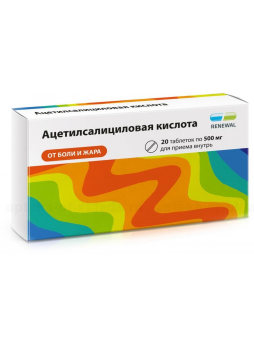 Ацетилсалициловая кислота тб 500мг N 20