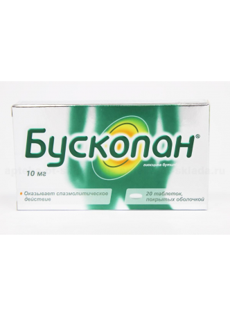 Бускопан тб п/о 10мг N 20 оптом