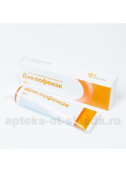 Диклофенак гель 5% 30г N 1
