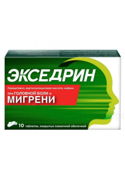 Экседрин тб п/о плен N 10