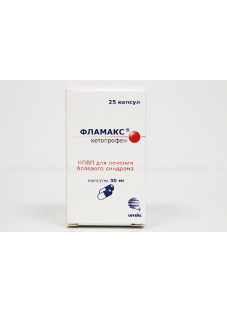 Фламакс капс 50мг N 25 оптом