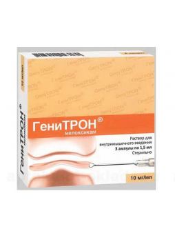 Генитрон р-р д/в/м введ 10мг/мл амп 1,5мл N 5