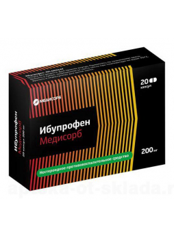 Ибупрофен капс 200 мг N 20