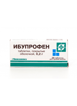 Ибупрофен тб 200мг N 20