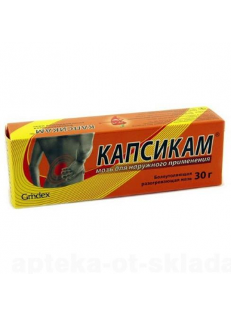 Капсикам мазь 30г N 1 оптом