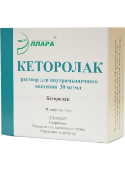 Кеторолак амп 30мг/мл 1мл N 10