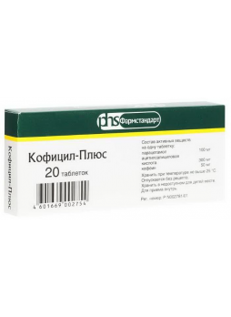Кофицил-Плюс тб N 20