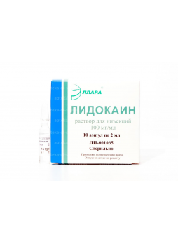 Лидокаина гидрохлорид амп 10% 2мл N 10
