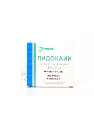Лидокаина гидрохлорид амп 10% 2мл N 10 оптом