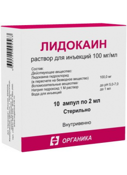 Лидокаина гидрохлорид амп 10% 2мл N 10