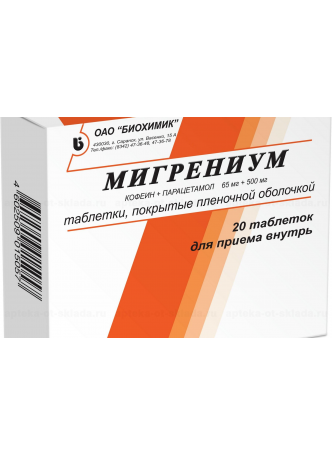 Мигрениум тб п/о N 20