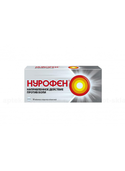Нурофен тб 200мг N 10