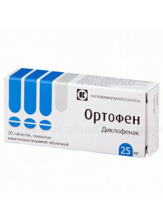 Ортофен тб 25мг N 20