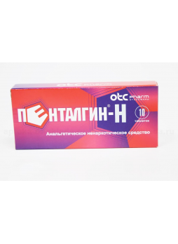 Пенталгин Н тб N 10