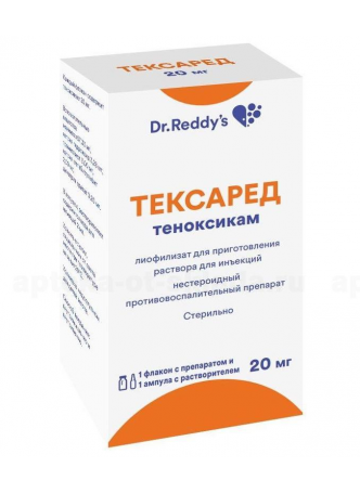 Тексаред лиоф д/приг р-ра д/инъек 20мг фл + р-ль N 1 оптом