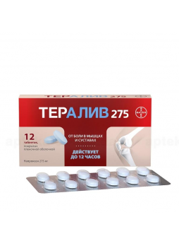 Тералив 275 тб 275 мг N 12