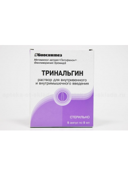 Тринальгин р-р в/м в/в амп 5 мл N 5