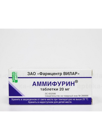 Аммифурин тб 20 мг N 50 оптом