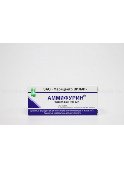 Аммифурин тб 20 мг N 50