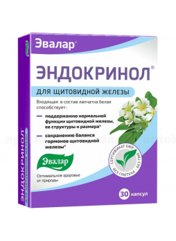 Эндокринол капс N 30