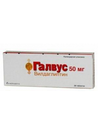 Галвус тб 50 мг N 28 оптом