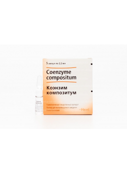 Коэнзим композитум амп 2.2мл N 5