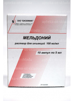 Мельдоний амп 100мг/мл 5мл N 10