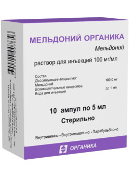 Мельдоний Органика р-р д/инъекций 100мг/мл 5мл N 10