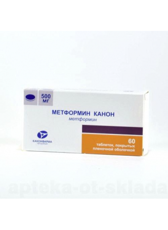 Метформин Канон тб п/о плен 500 мг N 60 оптом