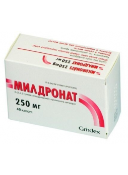 Милдронат капс 250мг N 40