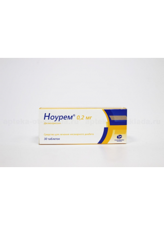 Ноурем тб 0,2 мг N 30 оптом