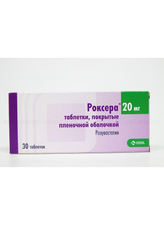 Роксера тб п/о плен 20 мг N 30