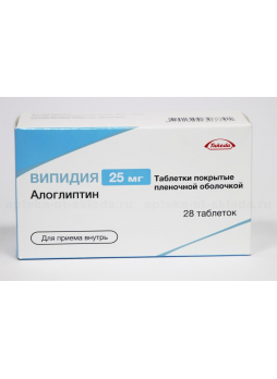 Випидия тб п/о плен 25 мг N 28