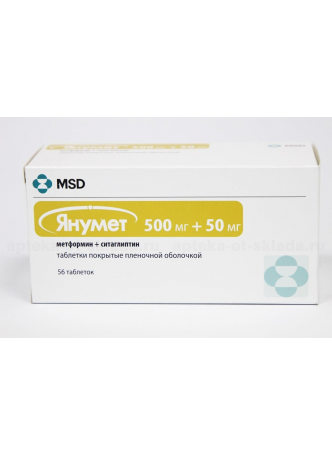 Янумет 500/50 мг тб п/о плен N 56 оптом