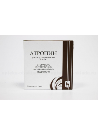 Атропина сульфат амп 0.1% 1мл N 5 оптом
