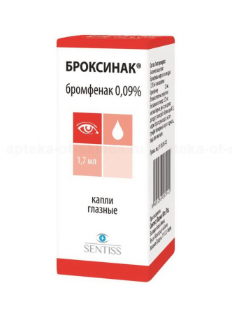 Броксинак капли глазные 0,09% 2.5мл N 1 оптом