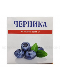 Черника 500мг таб N 50