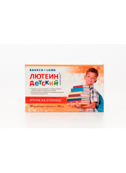 Лютеин-комплекс детский тб N 30