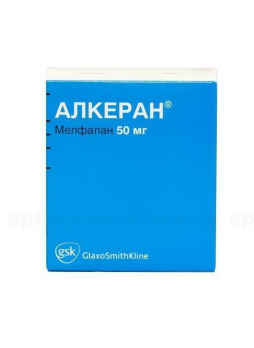 Алкеран лиоф д/приг р-ра д/в/с введ 50мг фл +р-ль 10мл N 1
