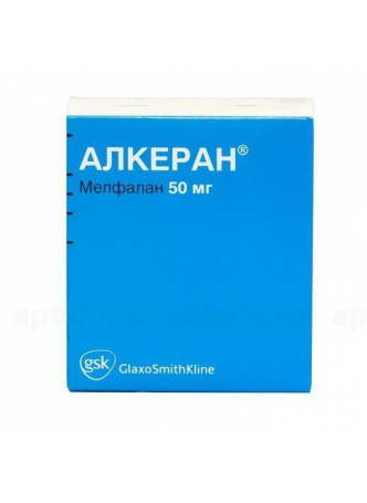 Алкеран лиоф д/приг р-ра д/в/с введ 50мг фл +р-ль 10мл N 1