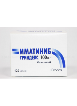 Иматиниб капс 100 мг N 120