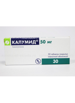 Калумид тб п/о плен 50 мг N 30