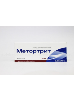 Метортрит р-р д/инъек 10мг/мл 20мг шпр 2мл N 1