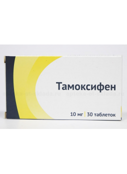 Тамоксифен тб 10мг N 30