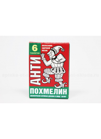 Антипохмелин тб N 6 оптом