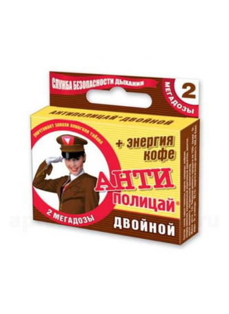 Антиполицай двойной таб энергия кофе N 2