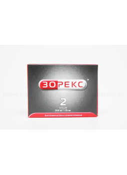 Зорекс капс 250мг+10мг N 2