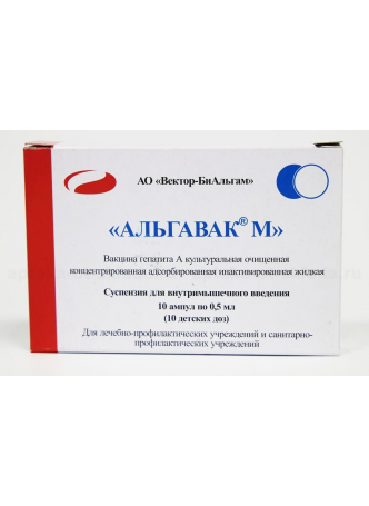 Альгавак (вакцина гепатита А ) амп 0,5 мл N 10 оптом