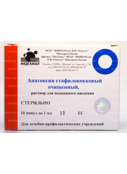 Анатоксин стафилококковый очищенный р-р п/к 10 ЕСамп 1 мл N 10