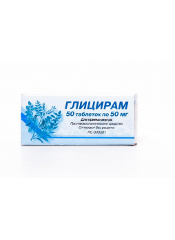 Глицирам тб 50мг N 50
